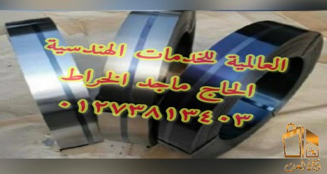 صلب اسبرنج ازرق للبيع